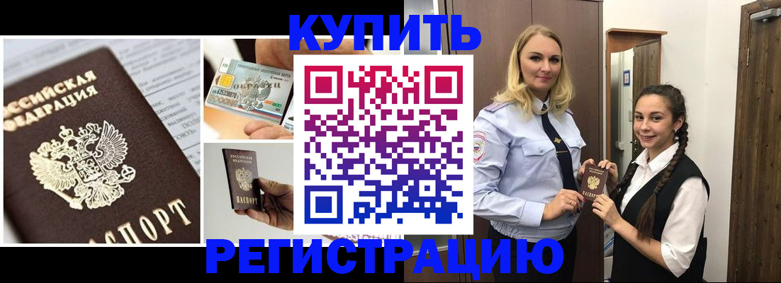 временная регистрация собственник в Луховицах