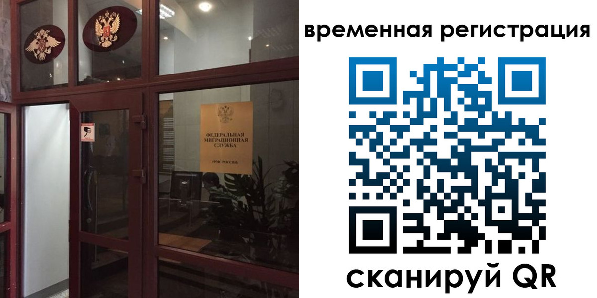 прописка 2025 в Луховицах