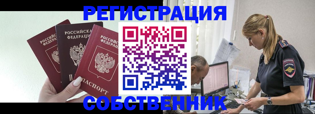 временная регистрация для школы в Луховицах