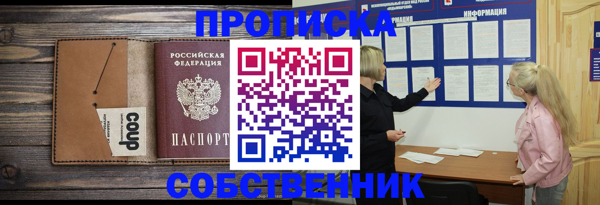 временная регистрация адрес в Луховицах
