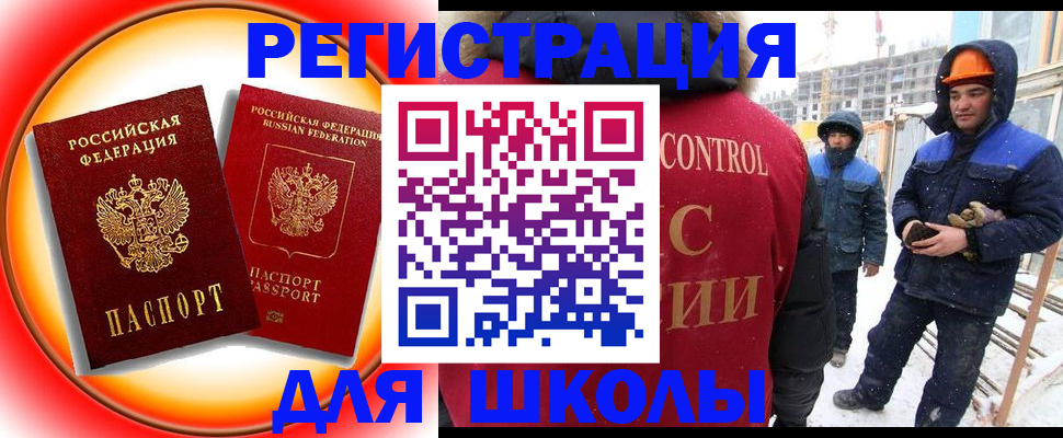 временная регистрация поиск в Луховицах