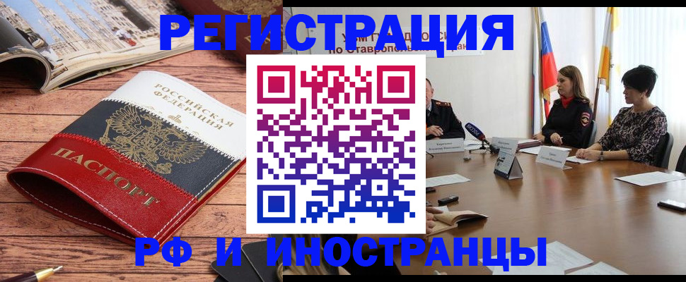 временная прописка в Луховицах